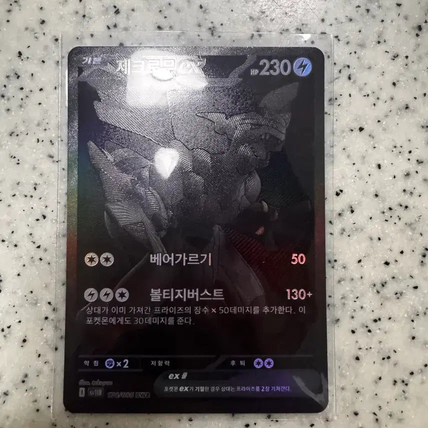 [BUNJANG] Zacian &amp; Zamazenta Full Art Card (BWR) / 제크로무 BWR 급처 상태 최상