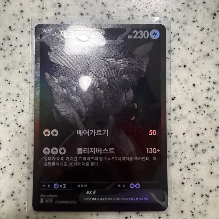 [BUNJANG] Zacian &amp; Zamazenta Full Art Card (BWR) / 제크로무 BWR 급처 상태 최상