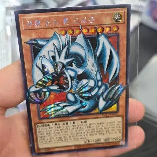 [BUNJANG] Yu-Gi-Oh! Blue-Eyes Toon Dragon Over✠ Secret Rare / 유희왕 푸른눈의 툰 드래곤 오버 시크 팝니다