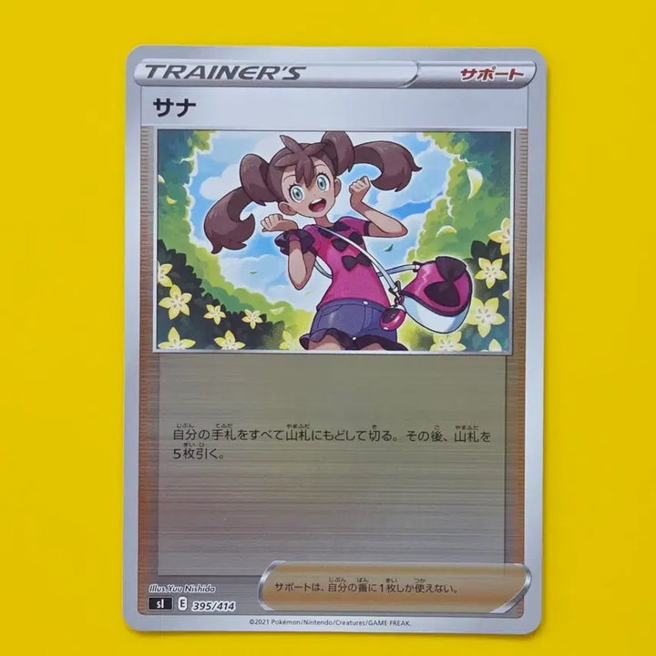 [BUNJANG] Pokemon Card S&amp;L Sana Trainer Mirror Starter Deck 100 (Japanese) / 포켓몬카드 sl 사나 트레이너 미러 스타트덱100 일판