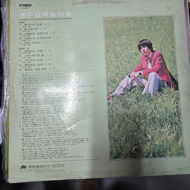 [BUNJANG] Yoon Soo-il &amp; Cats Vinyl LP: &