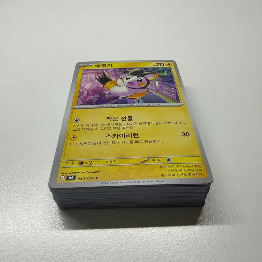 [BUNJANG] Pokemon General Cards Bundle Set (55 Cards) / 포켓몬 카드 일반 카드 일괄 판매