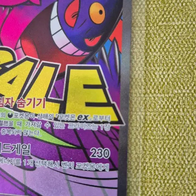 [BUNJANG] Mega Gengar ex MA 230/193 Pokemon Card / [포켓몬카드 한판] 메가팬텀ex MA 230/193