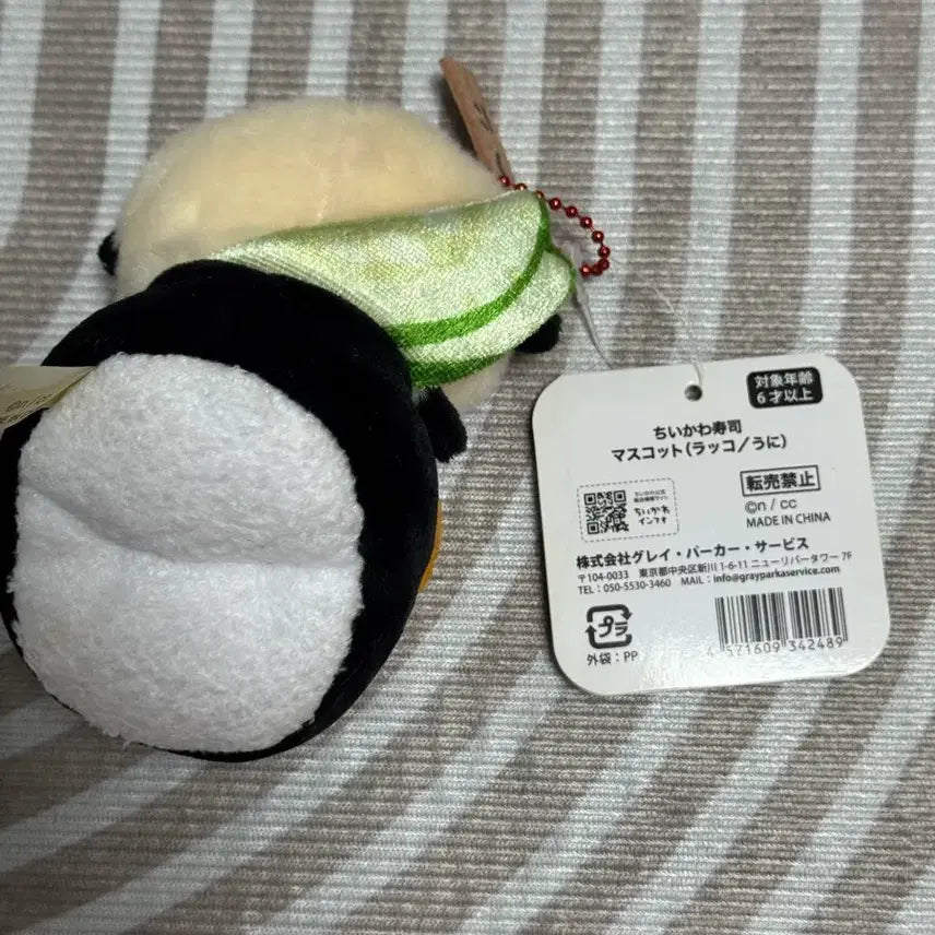 [BUNJANG] Chiikawa Sushi Racco Sea Otter Mascot / 치이카와 먼작귀 스시 랏코 우니 해달 마스코트