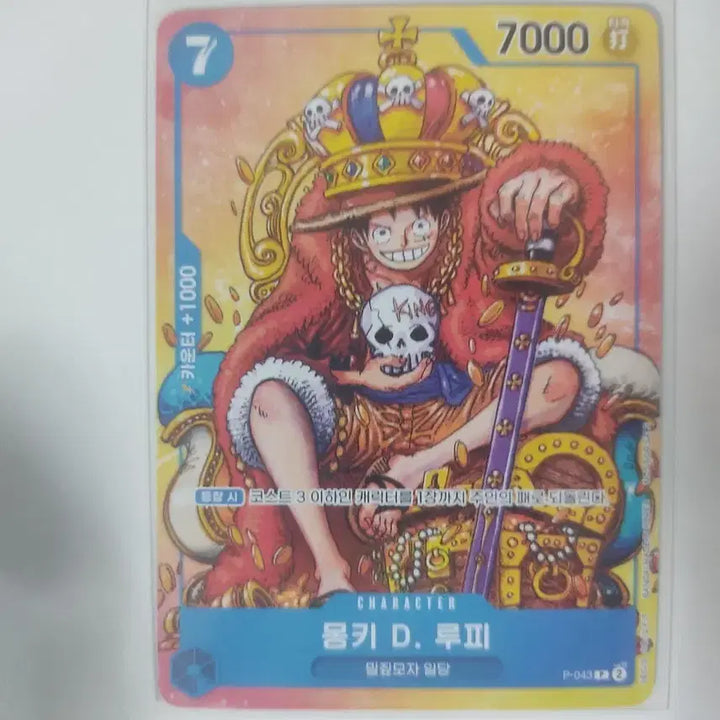 [BUNJANG] One Piece Promo Monkey D. Luffy Card / 원피스 프로모 왕과 몽키 D. 루피 카드