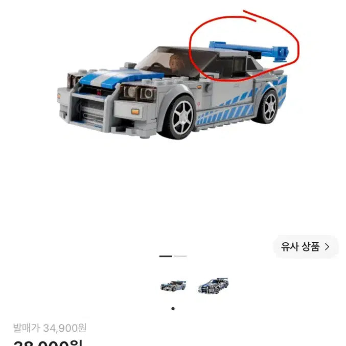 [BUNJANG] LEGO Fast &amp; Furious Nissan Skyline GT-R (R34) Model / 레고 자동차 분노의 질주 닛산 스카이라인 GT-R (R34)