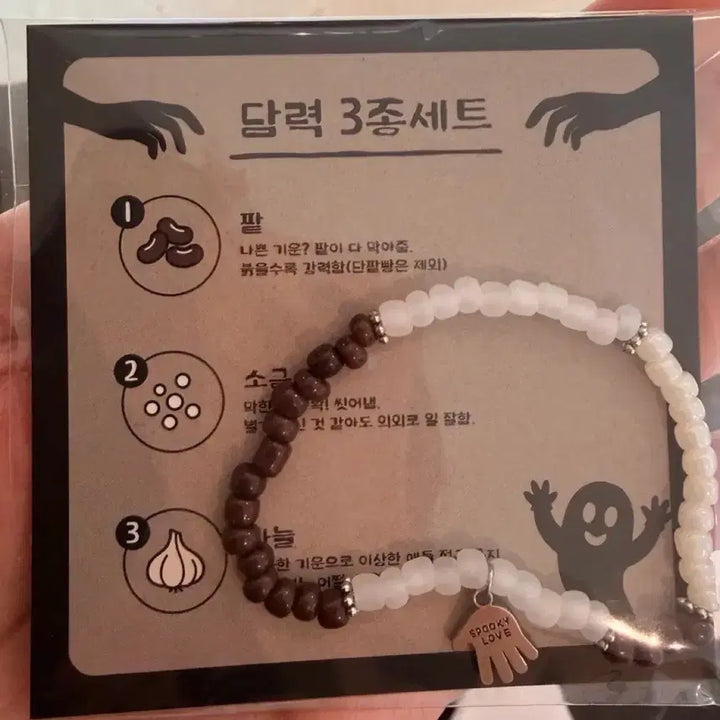[BUNJANG] Osakhan Yeonae Popup Courage Booster Bracelet / tvn 드라마 오싹한연애 팝업 담력 부스터 팔찌 원가 이하 양도 판매 박은빈 양세종 옹성우