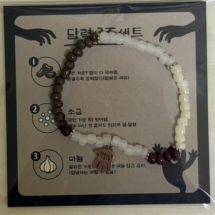 [BUNJANG] Osakhan Yeonae Popup Courage Booster Bracelet / tvn 드라마 오싹한연애 팝업 담력 부스터 팔찌 원가 이하 양도 판매 박은빈 양세종 옹성우