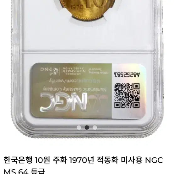 [BUNJANG] 1970 10 Won Rare Coin / 한국은행 1970년 10원 희귀동전