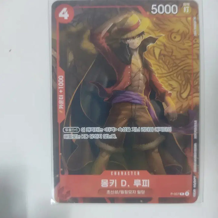 [BUNJANG] One Piece Card Monkey D. Luffy P-007 / 원피스 카드 몽키 D. 루피 P-007
