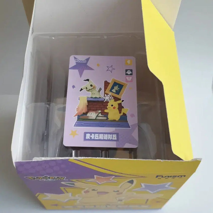 [BUNJANG] Funism Pokemon Pikachu Figure - Mimikyu (Sealed) / [비닐미개봉] funism 퍼니즘 포켓몬스터 피카츄 피규어-따라큐