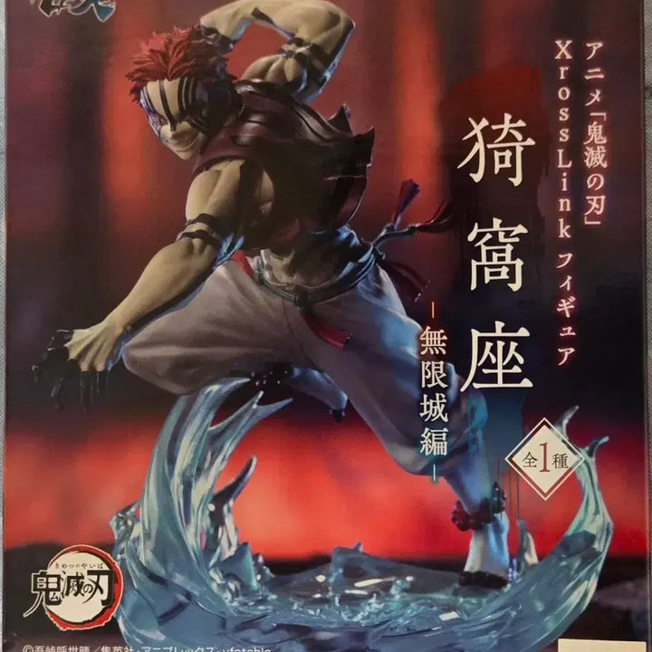 [BUNJANG] SEGA Demon Slayer: Kimetsu no Yaiba Mugen Train Arc Cross-Link Upper Rank 3 Akaza Figure / [미개봉 새상품]세가(SEGA) 귀멸의 칼날 무한성편 크로스링크 십이귀월 상현3 아카자