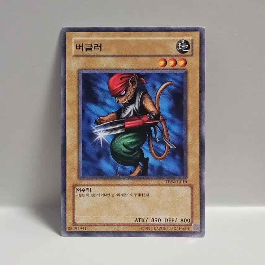 [BUNJANG] Classic Yu-Gi-Oh! Tournament Pack Bugler Normal Card / 고전 유희왕 카드 토너먼트팩 버글러 노멀
