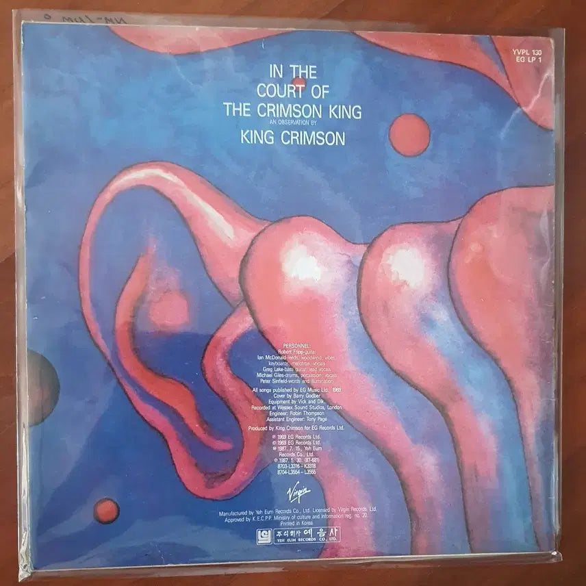 [BUNJANG] King Crimson LP Album - Epitaph / 킹크림슨LP.nm(A)
