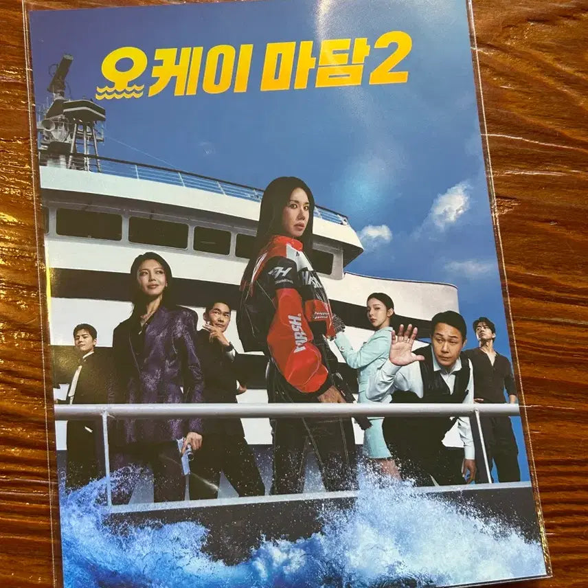 [BUNJANG] Okay Madam Lotte Cinema Art Card / 안전포장) 오케이마담2 아트카드 팝니다 롯데시네마 굿즈