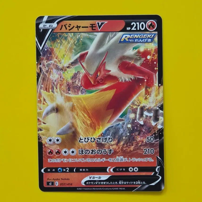[BUNJANG] Pokemon Card Infernape V Japanese Start Deck 100 / 포켓몬카드 sl 번치코 V 일판 스타트덱100