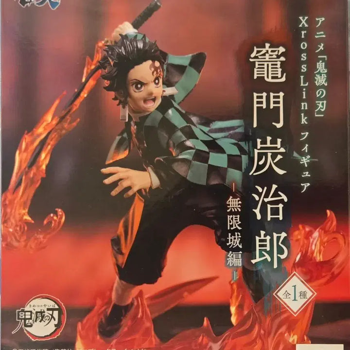 [BUNJANG] SEGA Demon Slayer: Mugen Train Arc Cross-Link Tanjiro Kamado Figure (Sealed) / [미개봉 새상품]세가(SEGA) 귀멸의 칼날 무한성편 크로스링크 카마도 탄지로
