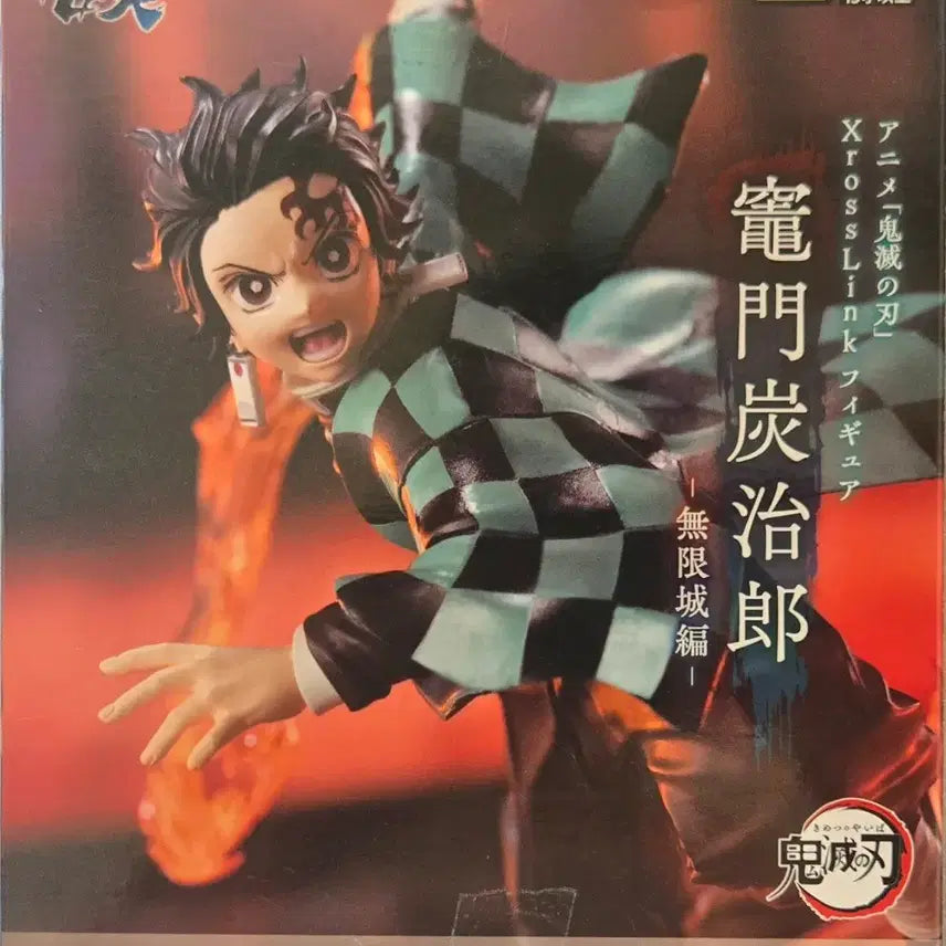 [BUNJANG] SEGA Demon Slayer: Mugen Train Arc Cross-Link Tanjiro Kamado Figure (Sealed) / [미개봉 새상품]세가(SEGA) 귀멸의 칼날 무한성편 크로스링크 카마도 탄지로