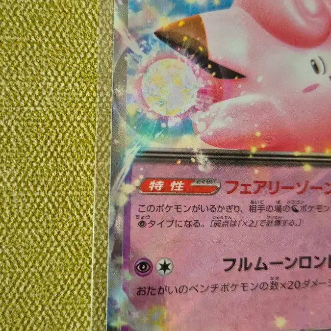 [BUNJANG] Pokemon Card Japanese Rillie&