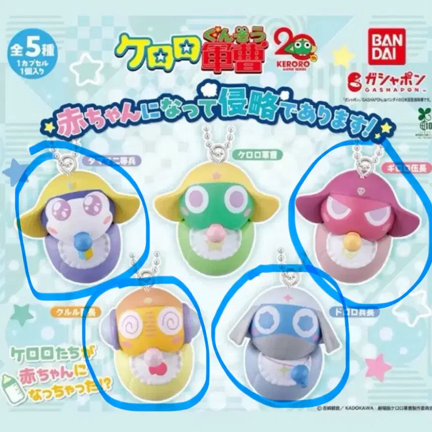 [BUNJANG] Keroro Unsealed Gacha Figure / 케로로 미개봉 가챠 피규어