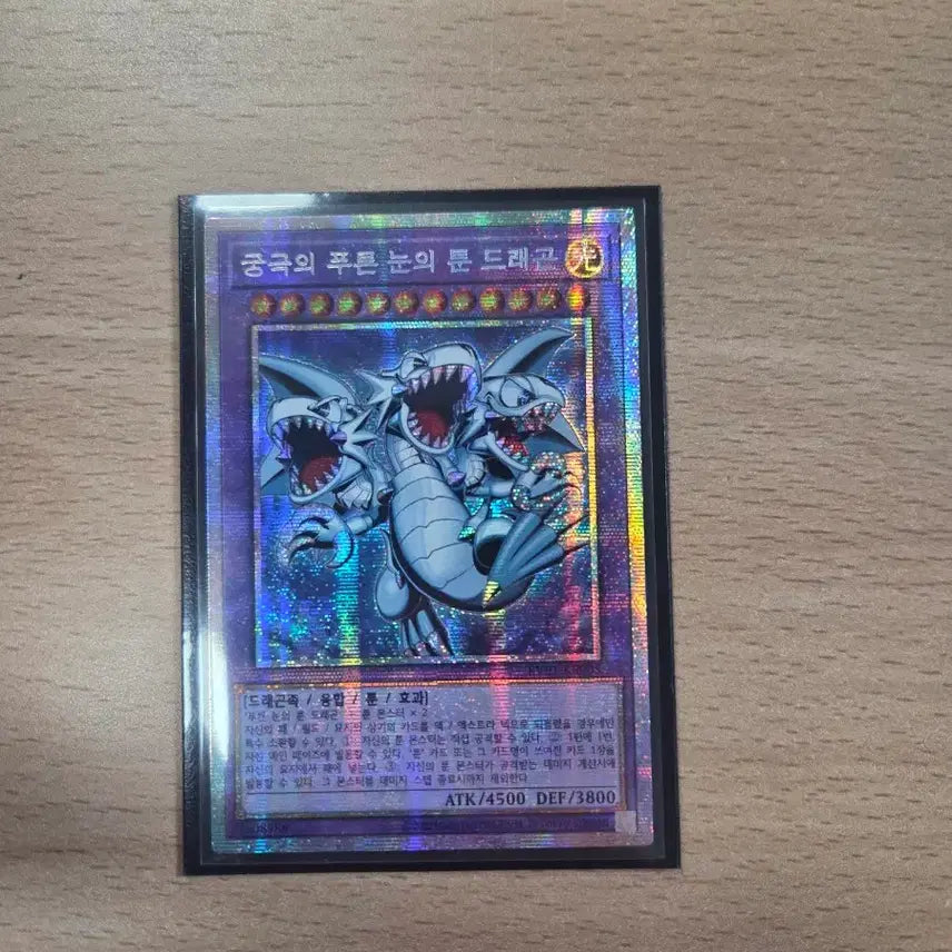 [BUNJANG] Yu-Gi-Oh! Ultimate Blue-Eyes Toon Dragon Prismatic Secret Rare / 궁극의 푸른 눈의 툰 드래곤 프싴 판매합니다.
