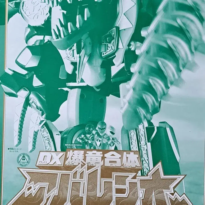 [BUNJANG] Bandai DX Abarenoh Another Color / 반다이 dx 아바렌오 어나더 컬러 팝니다