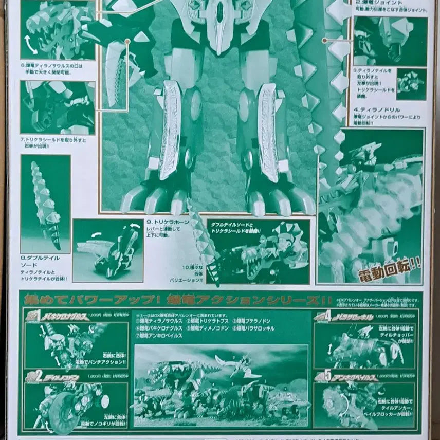 [BUNJANG] Bandai DX Abarenoh Another Color / 반다이 dx 아바렌오 어나더 컬러 팝니다