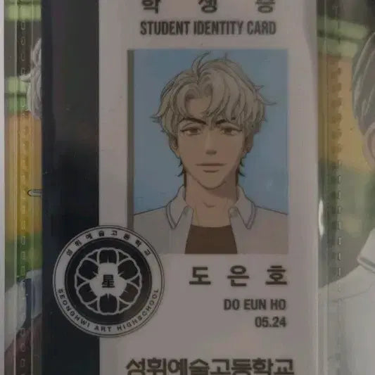 [BUNJANG] PlaYe (PLAVE) Do Eunho Yeoreum Student ID Card / 플레이브 도은호 육여름 학생증