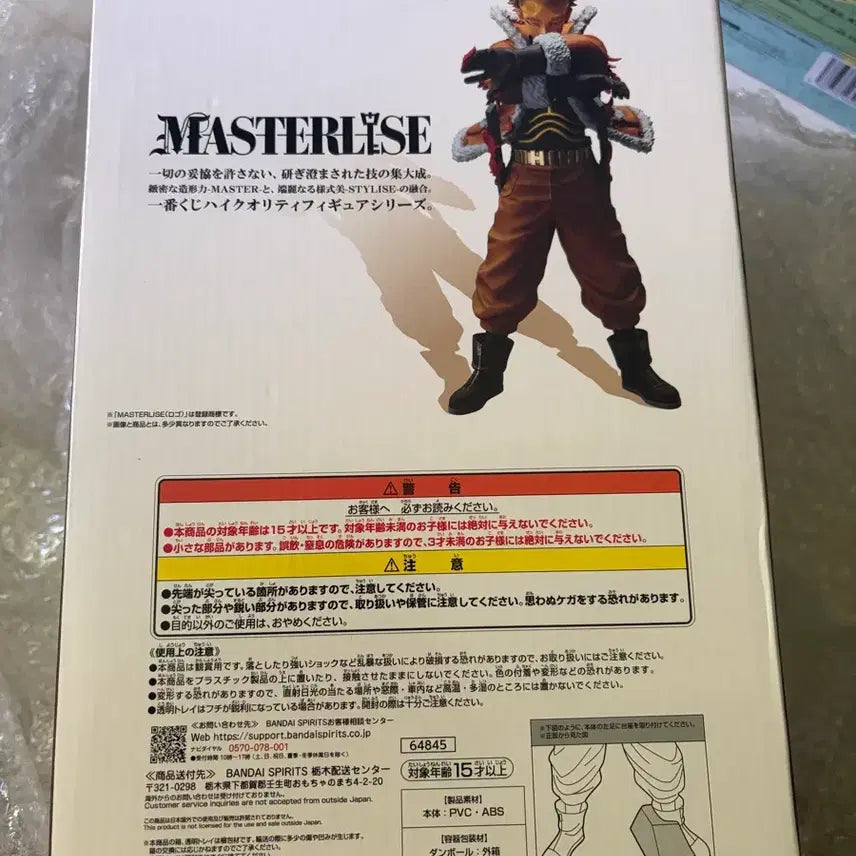 [BUNJANG] My Hero Academia Hawks Ichiban Kuji D Prize Figure / 나히아 히로아카 방어하는 힘 호크스 제일복권 D상 판매