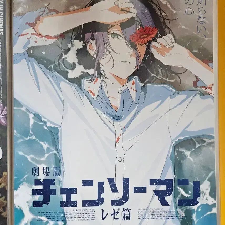 [BUNJANG] Chainsaw Man Artgraphy Poster A/B / 체인소맨 아트그라피 포스터