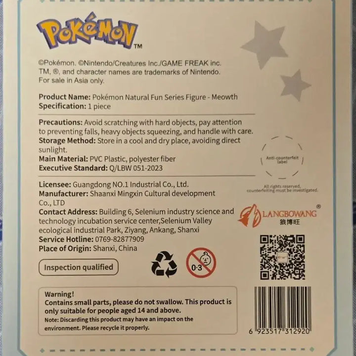 [BUNJANG] RamboKing Pokemon Natural Wild Series Diorama Meowth Figure (Sealed) / [미개봉 새상품]랑보왕 포켓몬스터 자연야생 시리즈 디오라마 나옹
