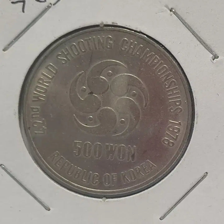 [BUNJANG] 1973 World Shooting Championships 500 Won Commemorative Coin / [한국의 기념주화 H.35] 1973년 세계 사격선수권 대회 500원 기념주화