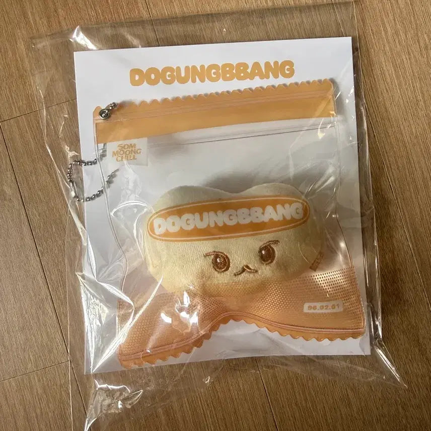 [BUNJANG] NCT Doyoung Gong-bang Stress Ball Squishy (Sealed) / NCT도영 도궁빵 스트레스볼 말랑이 양도