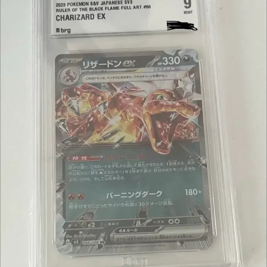 [BUNJANG] Pokemon Card Mega Charizard SAR BRG10 / 포켓몬카드 메가리자몽 sar brg10 팝니다