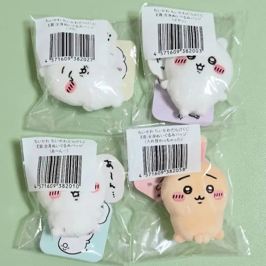 [BUNJANG] Chiikawa Lottery E Prize Set / (가격인하) [치이카와] 투성이 쿠지 e상 세트