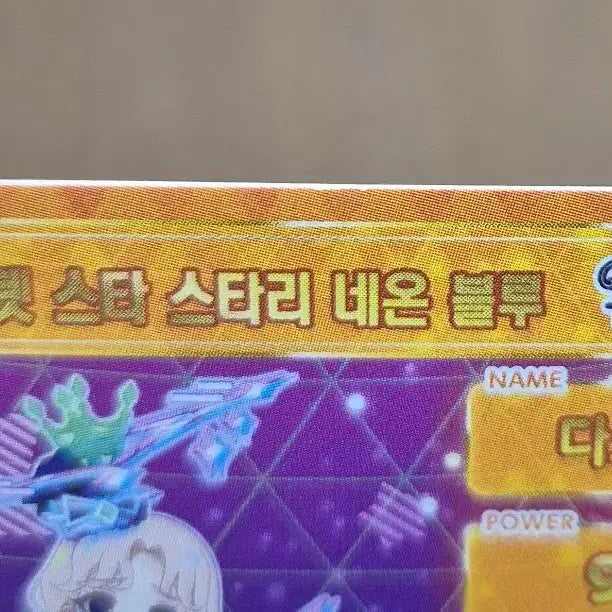 [BUNJANG] Secret of Iris 6th Edition Dark TaeRi Quartet Star Starry Neon Blue Signed Card / 비밀의 아이프리 6탄 4성 싸인 다크 태리 콰르텟 스타 스타리네온 블루