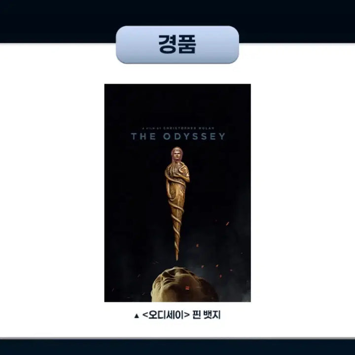 [BUNJANG] Odyssey Athena Goddess Badge / 오디세이 4DX 아테나 뱃지
