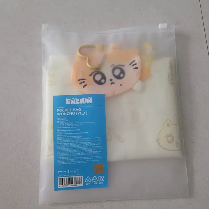 [BUNJANG] ENHYPEN Jungwon ENCHINE Wantu Pocket Bag / 엔하이픈 정원 엔친 원츄 포켓백 바쿠백