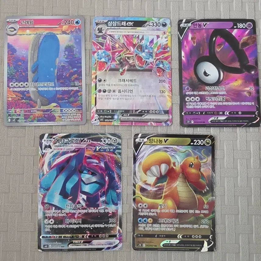 [BUNJANG] Pokemon Cards Bundle Set - Wailord V, Druddigon EX, Anorith V, etc. (5 Cards) / 포켓몬카드 고래왕V, 삼삼드래EX, 안농V 등 5장