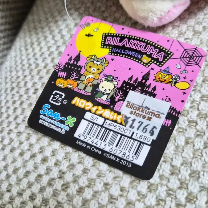 [BUNJANG] San-X Rilakkuma Halloween Korilakkuma Doll (2013 Limited Edition) / 산엑스정품)2013한정판 리락쿠마 할로윈 코리락 인형