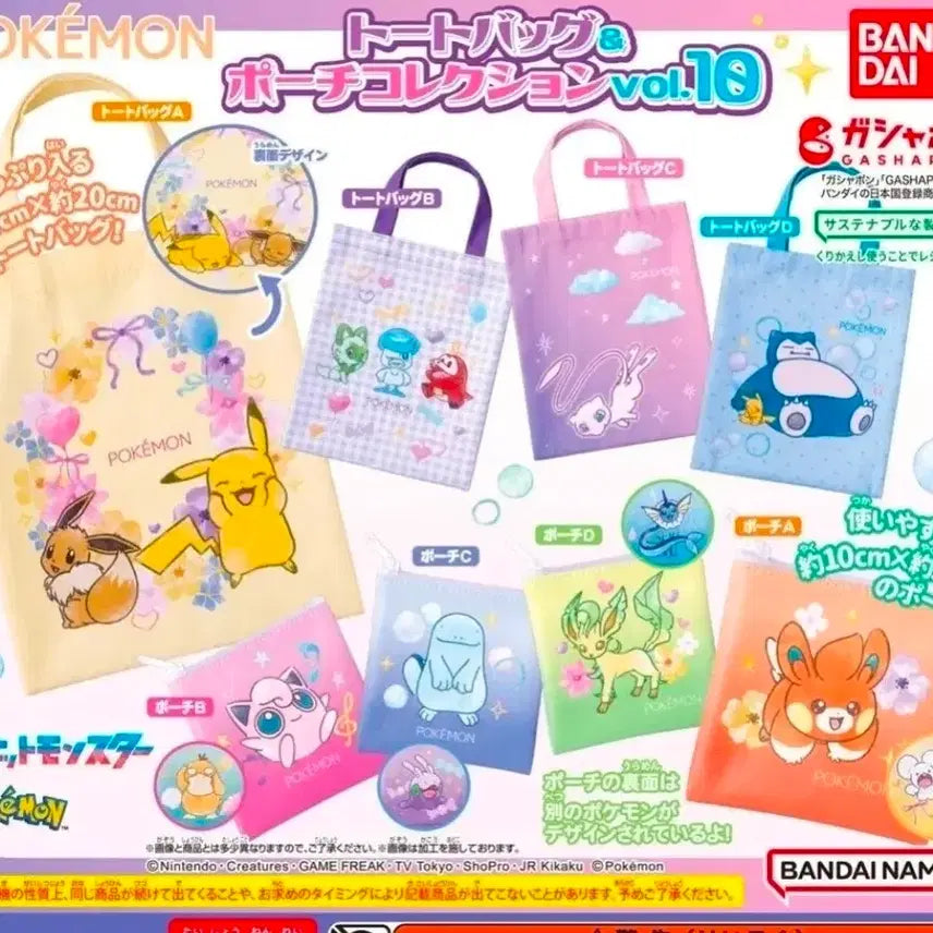 [BUNJANG] Pokemon Tote Bag &amp; Pouch Collection Vol. 10 Jigglypuff &amp; Psyduck Pouch / 포켓몬 토트백 &amp; 파우치 콜렉션 vol10 고라파덕 푸린 파우치