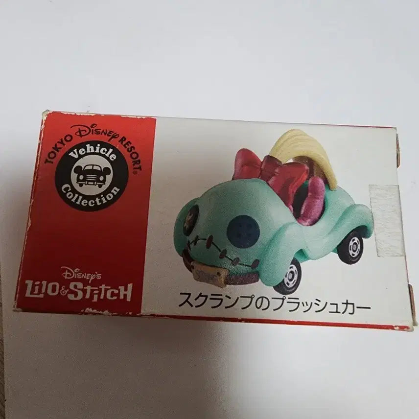 [BUNJANG] Disney Lilo &amp; Stitch Scrump Plush Car / 디즈니 리로앤스티치 스크럼프 플러시카