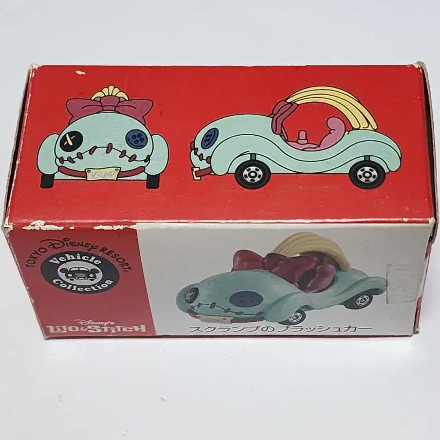 [BUNJANG] Disney Lilo &amp; Stitch Scrump Plush Car / 디즈니 리로앤스티치 스크럼프 플러시카