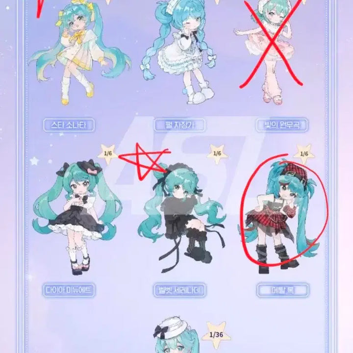 [BUNJANG] Miku Sonata Prologue / 미쿠 소나타 프롤로그(교환/판매)