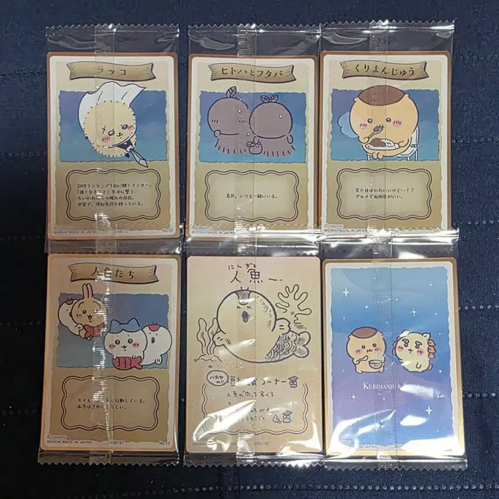 [BUNJANG] Chiikawa Mermaid Island Secret Wafer Card / 치이카와 인어섬의 비밀 웨하스 카드 인어섬 먼작귀