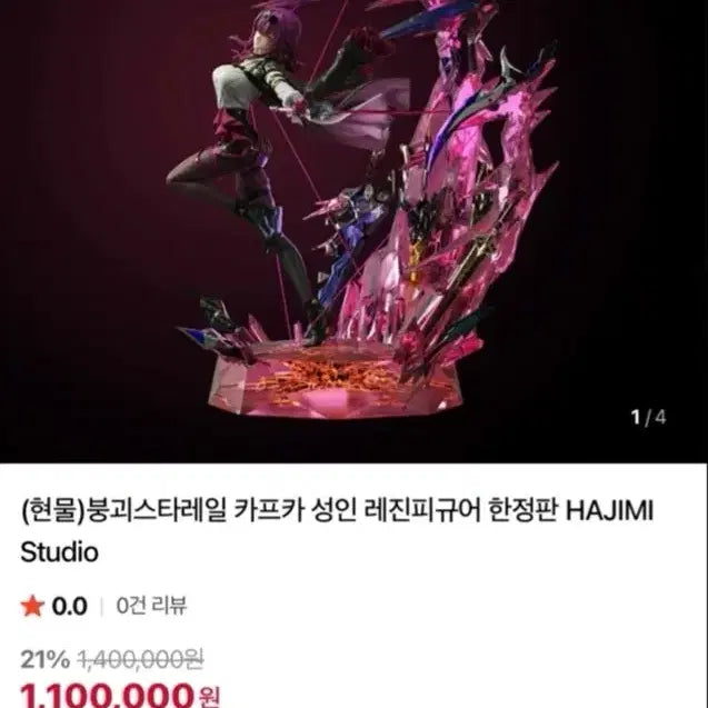 [BUNJANG] HAJIMI Studio Kafka Resin Figure Limited Edition / 붕괴: 스타레일 카프카 레진 피규어 한정판