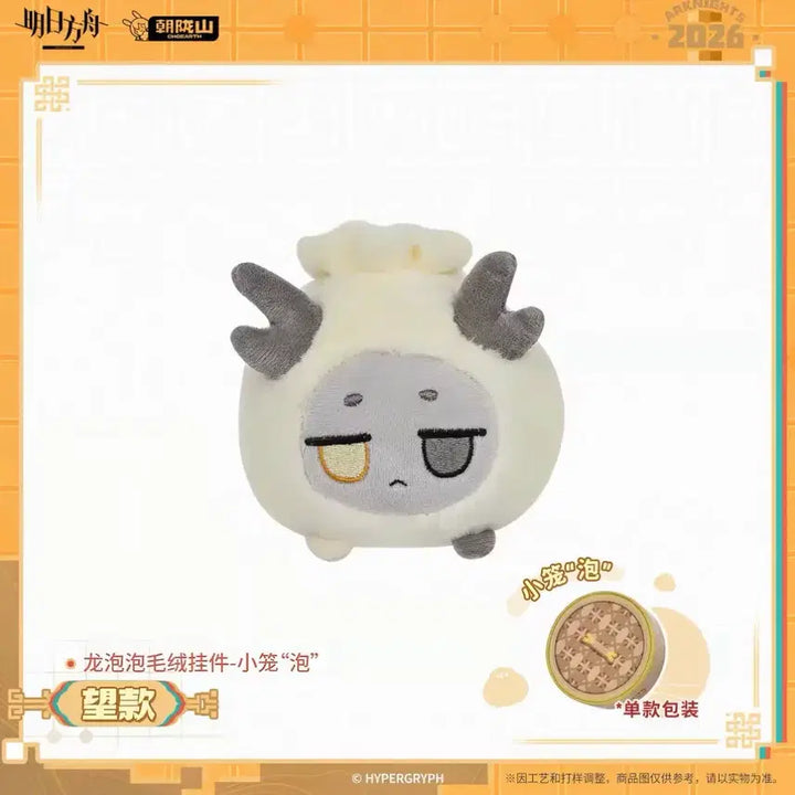 [BUNJANG] Arknights King Pass &amp; Mandu Set (Sealed) / 명일방주 왕 통행증+만두 판매합니다