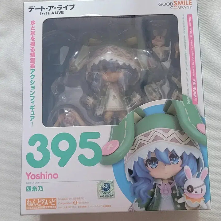 [BUNJANG] Good Smile Company Date A Live Yoshino Nendoroid 
