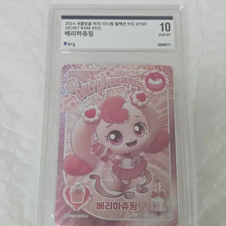 [BUNJANG] Catch! Teenieping Berry Hwapping Secret Rare DTNP Card 172 (Grade 10) / [BRG 10] 2024 티니핑 카드 베리하츄핑 시크릿 레어 172 SE