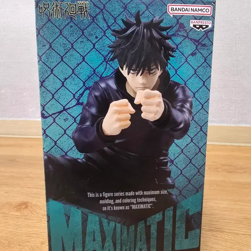 [BUNJANG] Maxi-Matic Megumi Figure / 맥시메틱 메구미